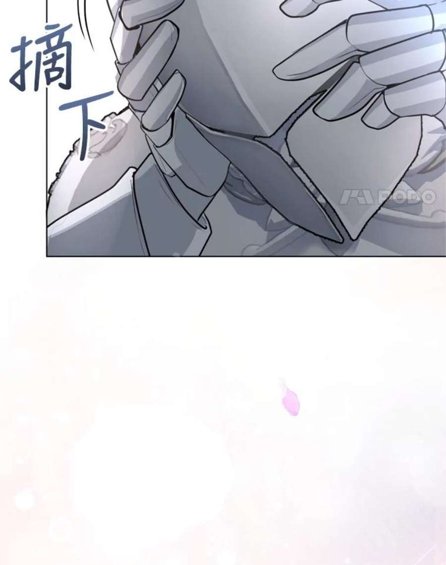 成为他唯一的调香师14.护卫骑士