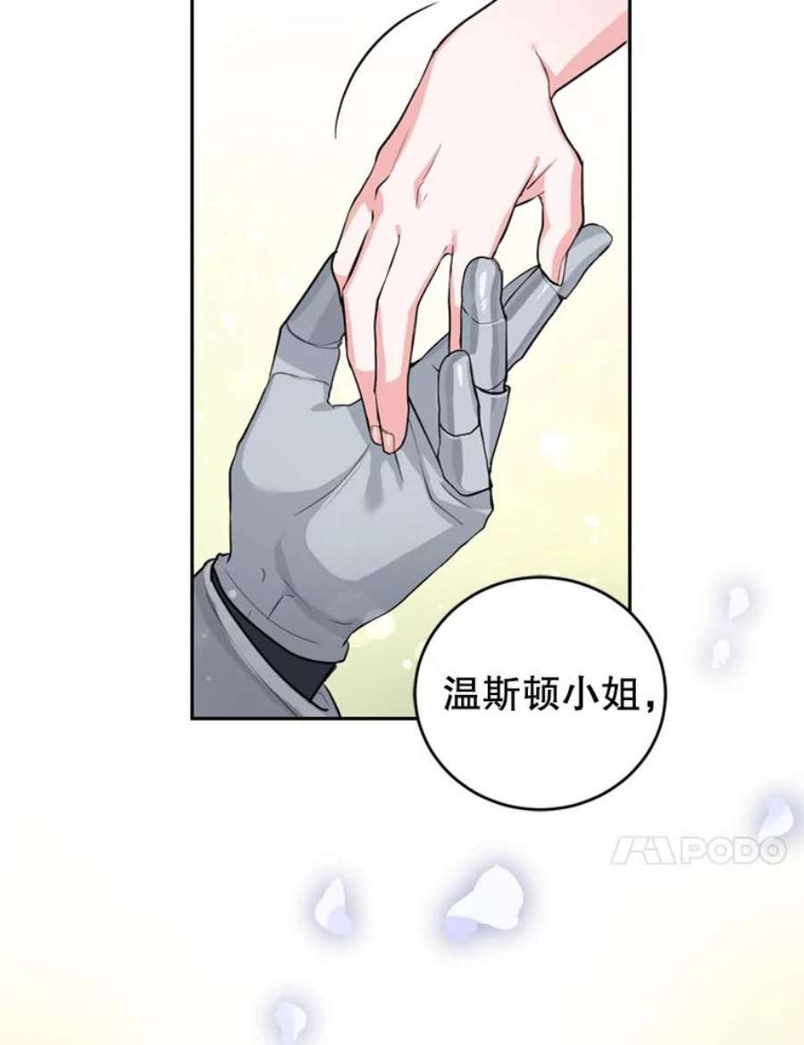成为他唯一的调香师14.护卫骑士