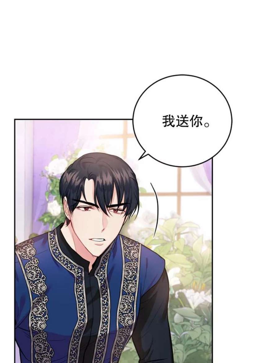 成为他唯一的调香师14.护卫骑士