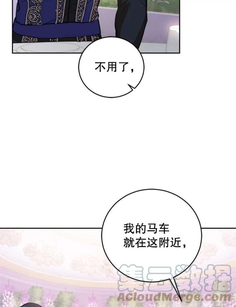 成为他唯一的调香师14.护卫骑士