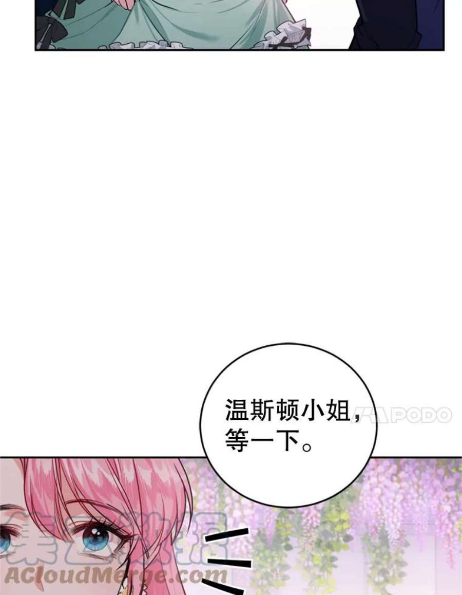 成为他唯一的调香师14.护卫骑士