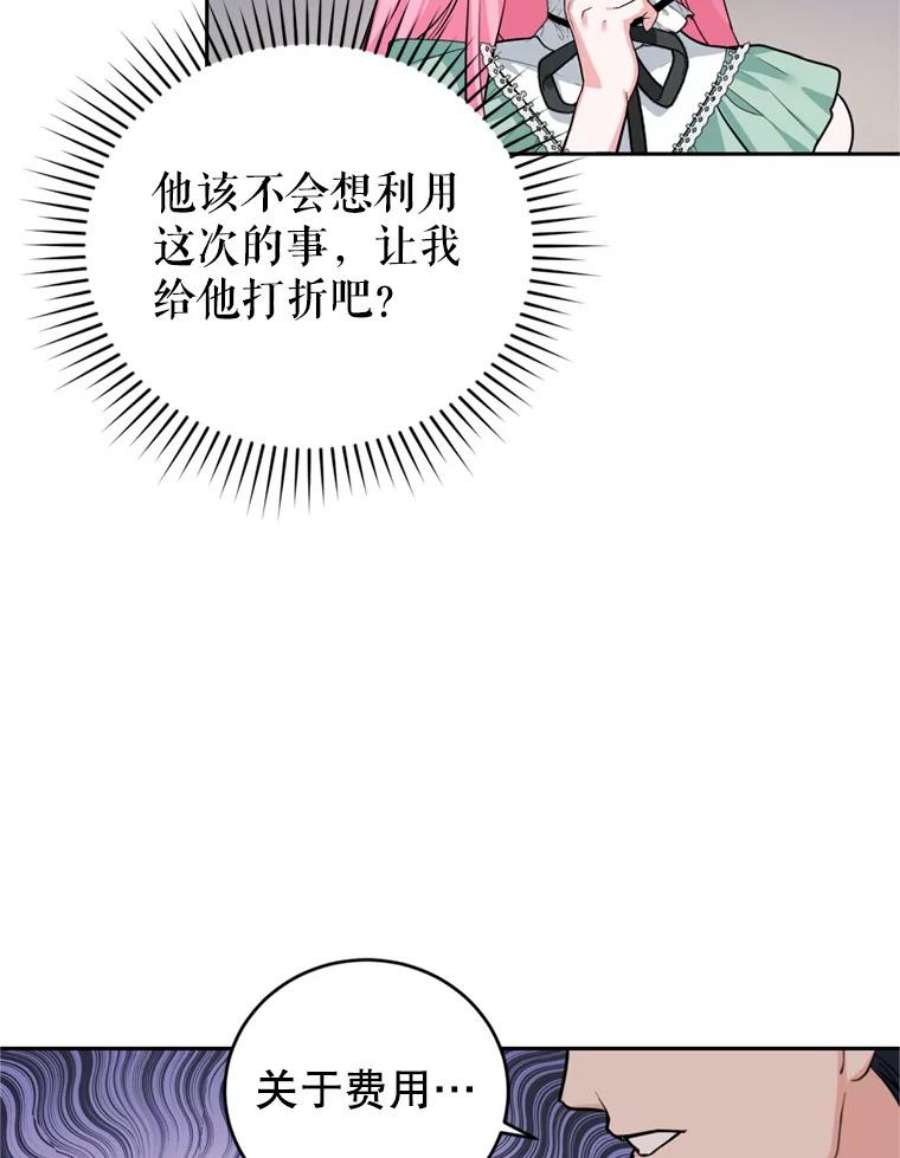 成为他唯一的调香师14.护卫骑士