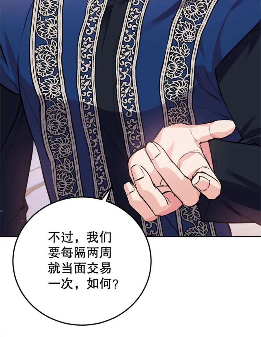 成为他唯一的调香师14.护卫骑士