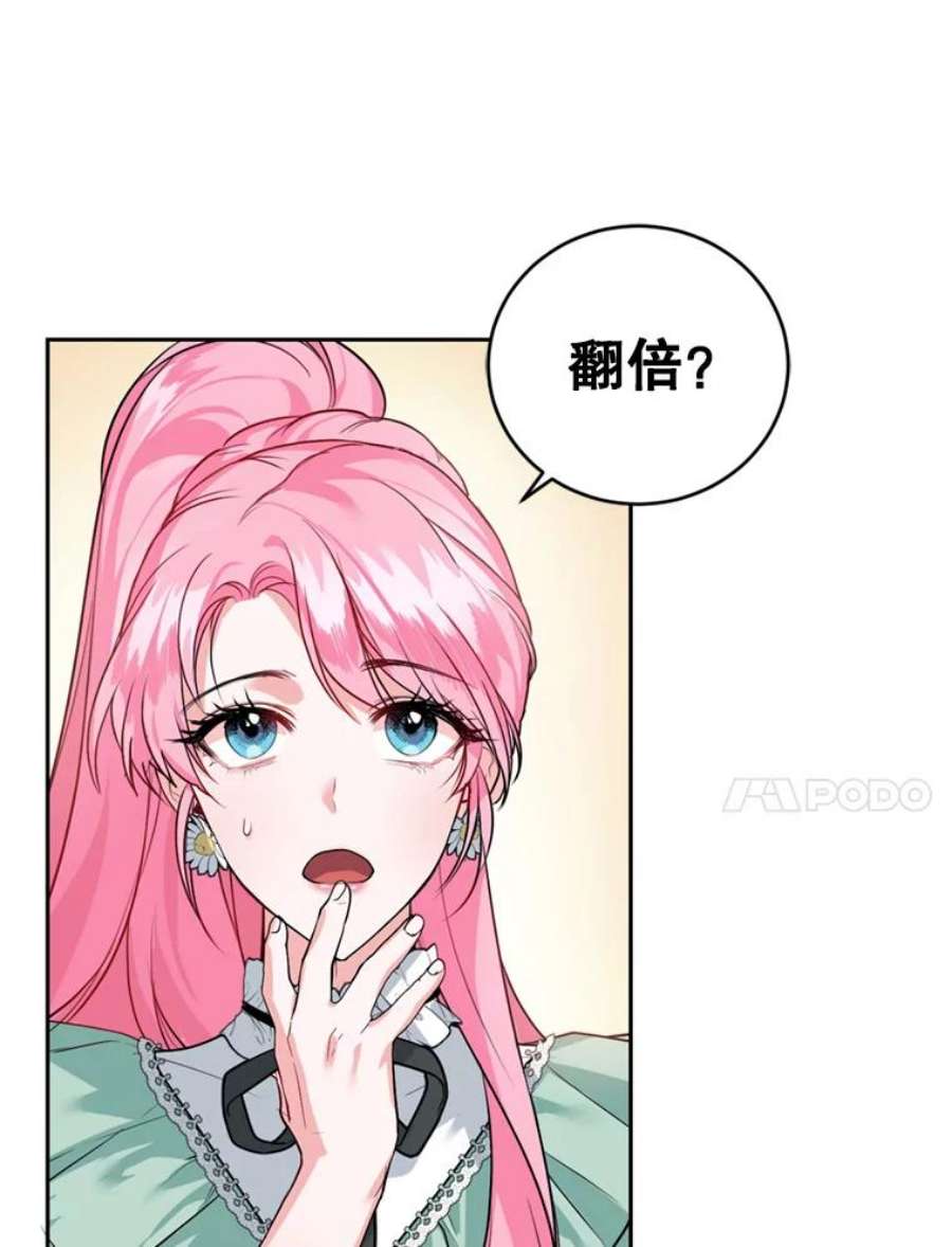 成为他唯一的调香师14.护卫骑士