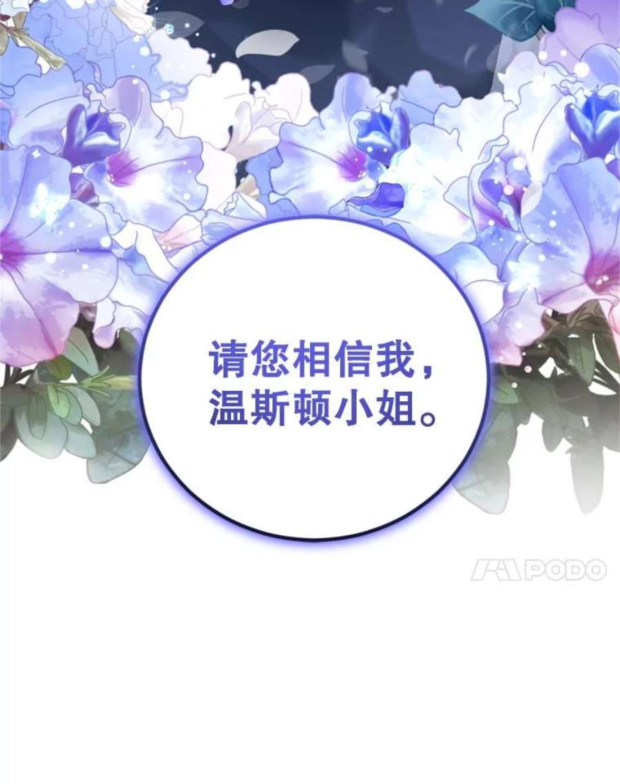 成为他唯一的调香师14.护卫骑士
