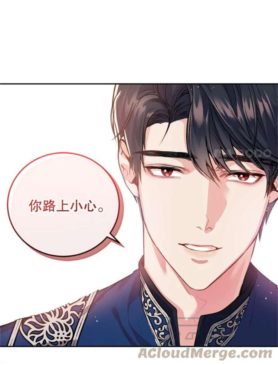 成为他唯一的调香师14.护卫骑士