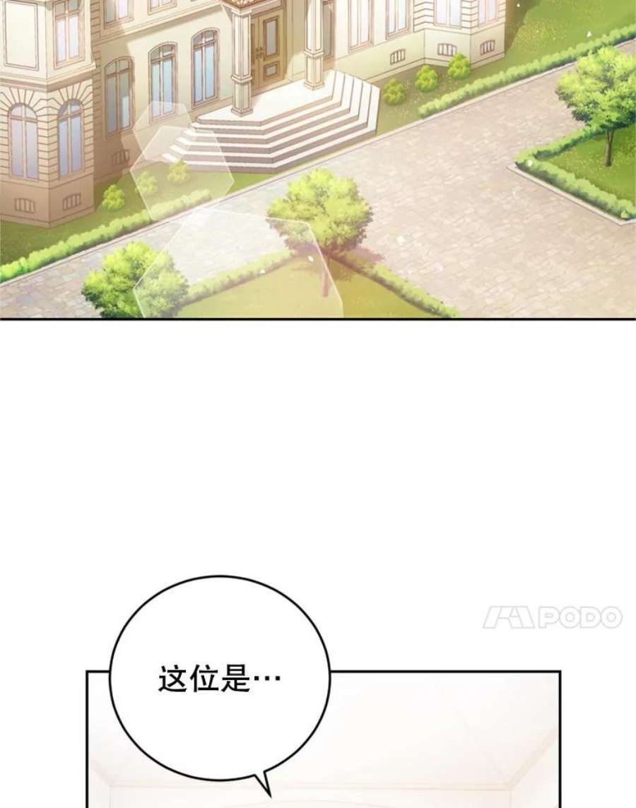 成为他唯一的调香师14.护卫骑士