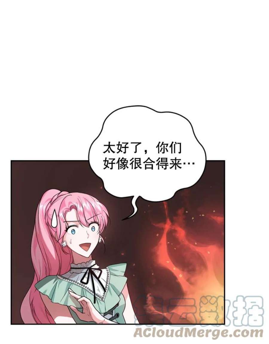 成为他唯一的调香师14.护卫骑士
