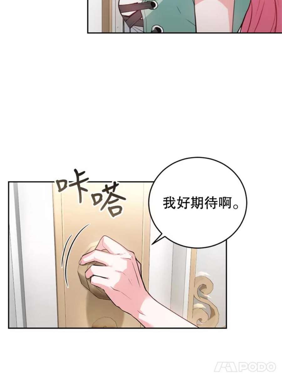 成为他唯一的调香师14.护卫骑士