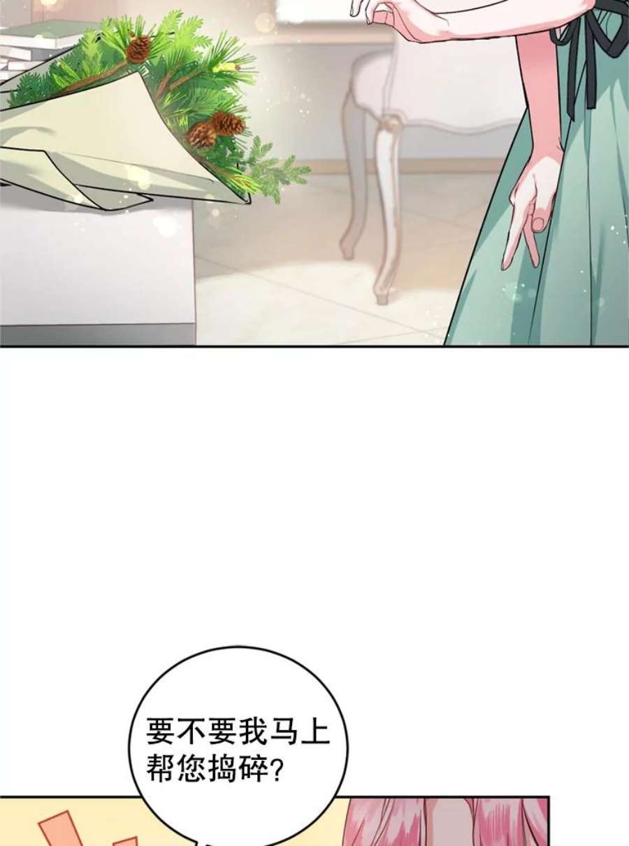 成为他唯一的调香师14.护卫骑士