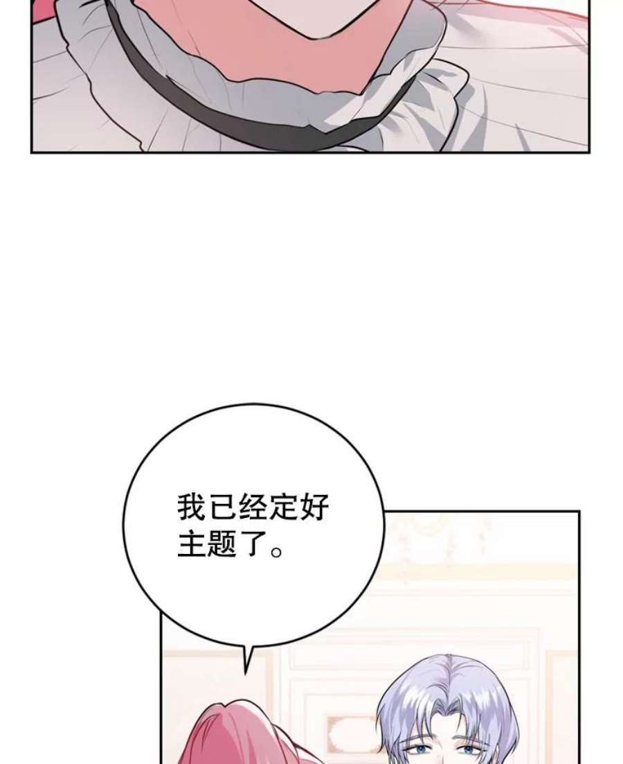 成为他唯一的调香师14.护卫骑士