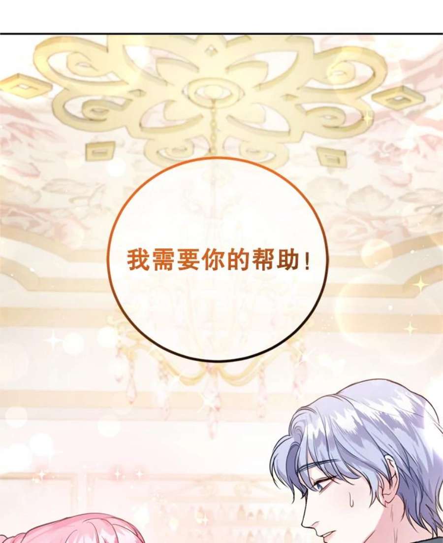 成为他唯一的调香师14.护卫骑士