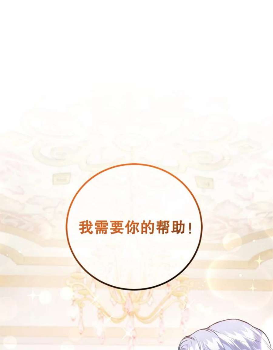 成为他唯一的调香师15.联手（1）