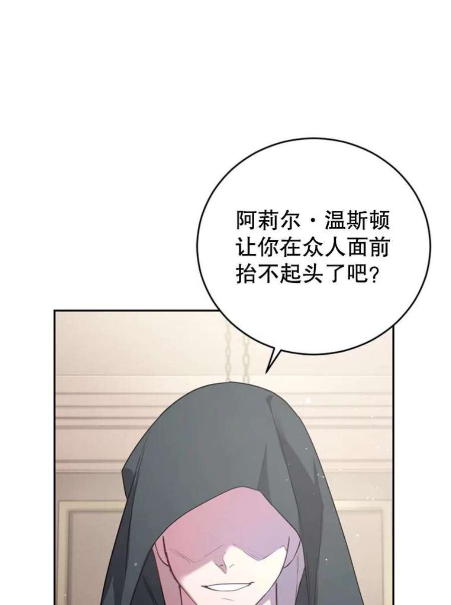 成为他唯一的调香师15.联手（1）