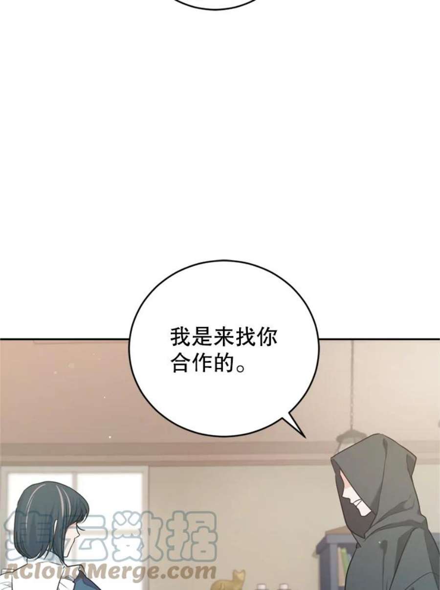 成为他唯一的调香师15.联手（1）