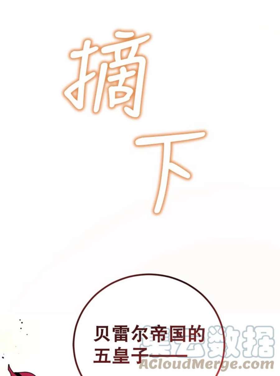 成为他唯一的调香师15.联手（1）