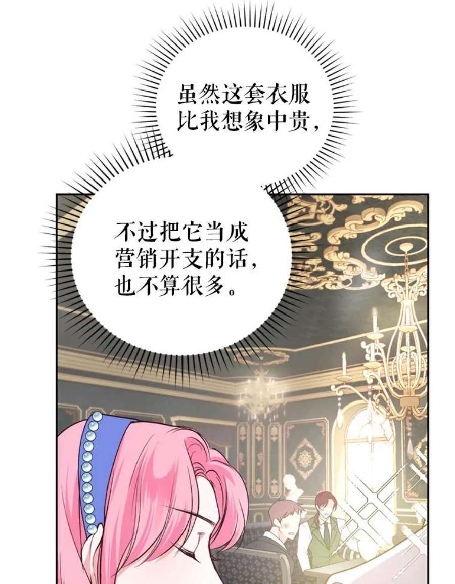 成为他唯一的调香师15.联手（1）
