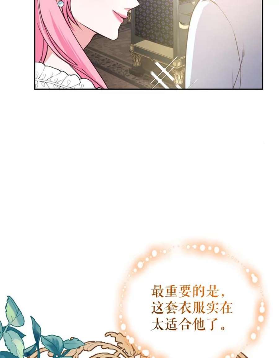 成为他唯一的调香师15.联手（1）