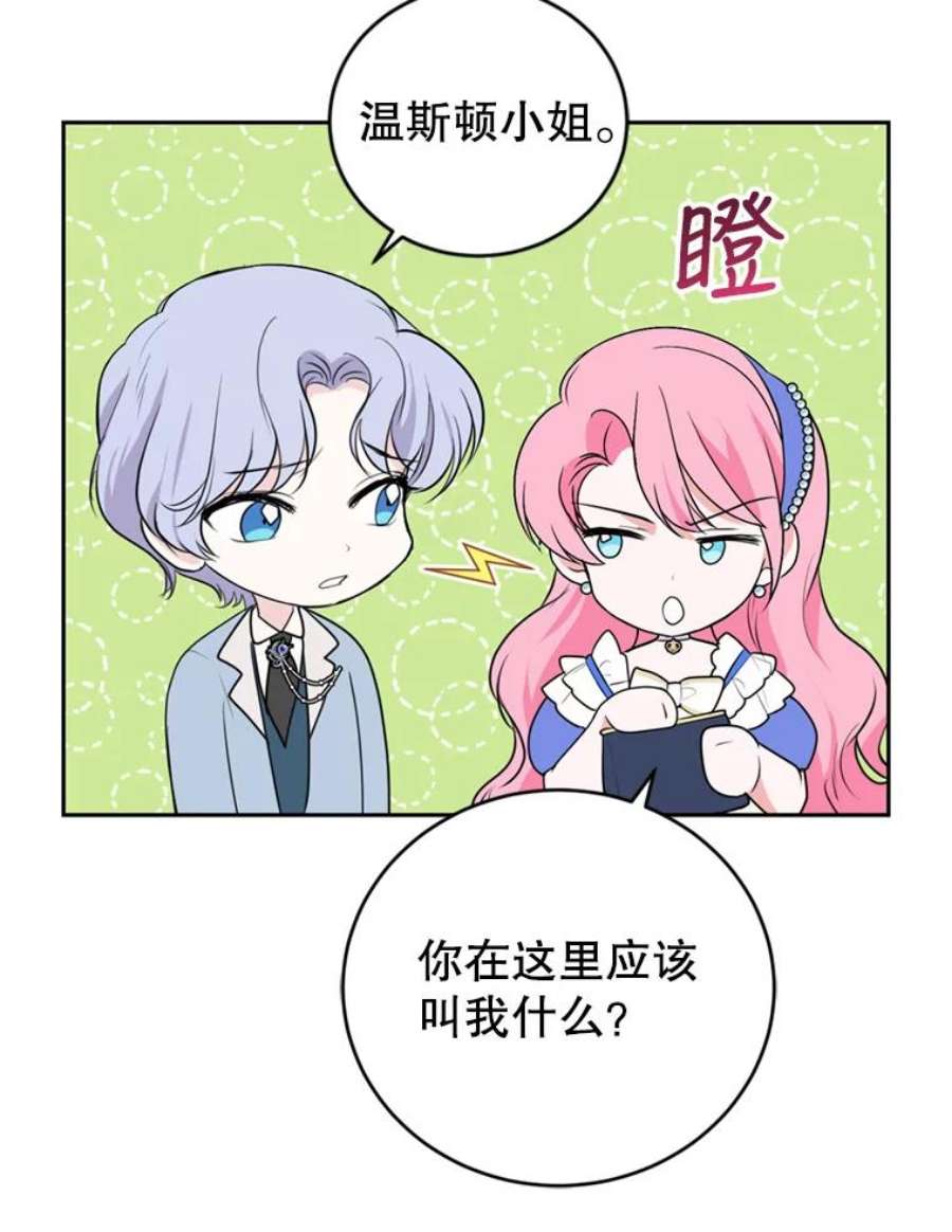 成为他唯一的调香师15.联手（1）