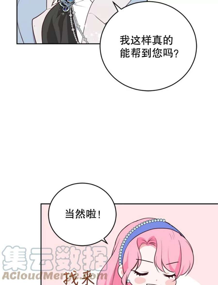 成为他唯一的调香师15.联手（1）