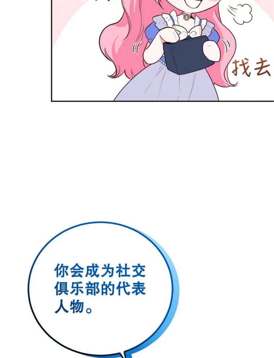 成为他唯一的调香师15.联手（1）