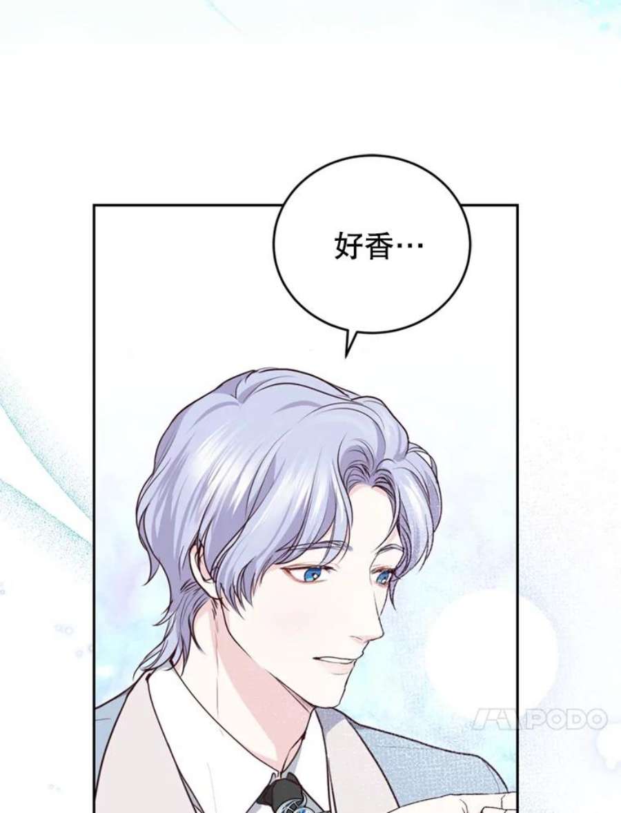 成为他唯一的调香师15.联手（1）