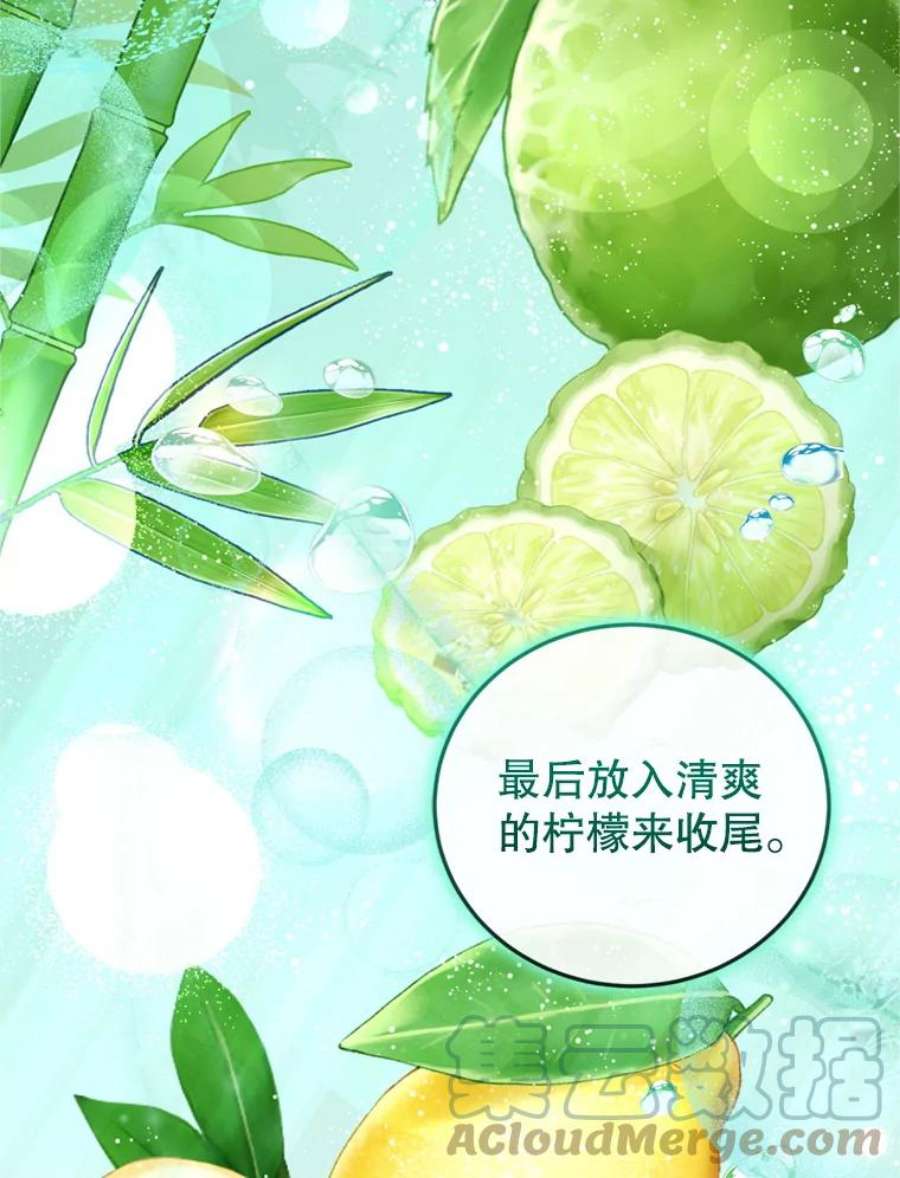 成为他唯一的调香师15.联手（1）