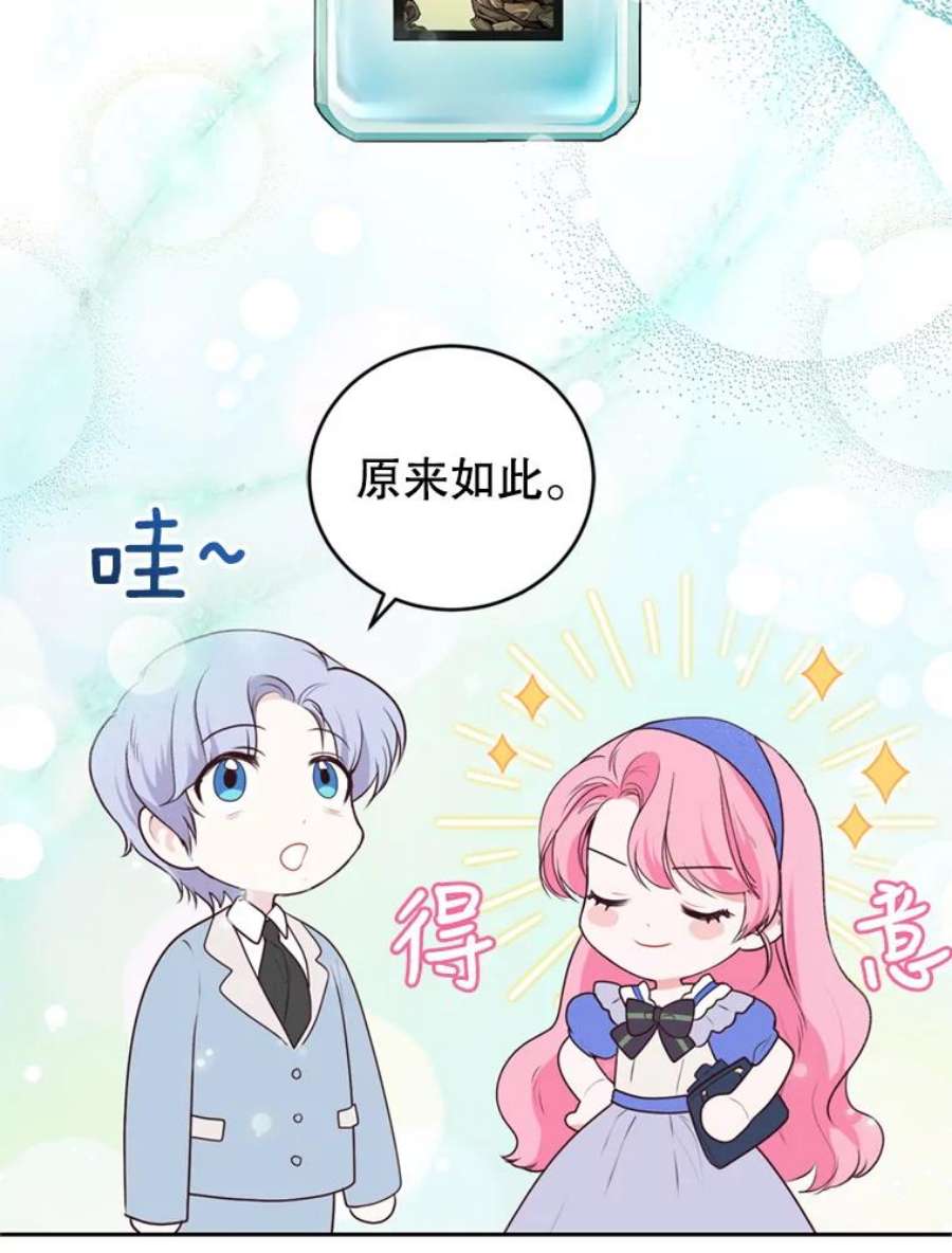 成为他唯一的调香师15.联手（1）