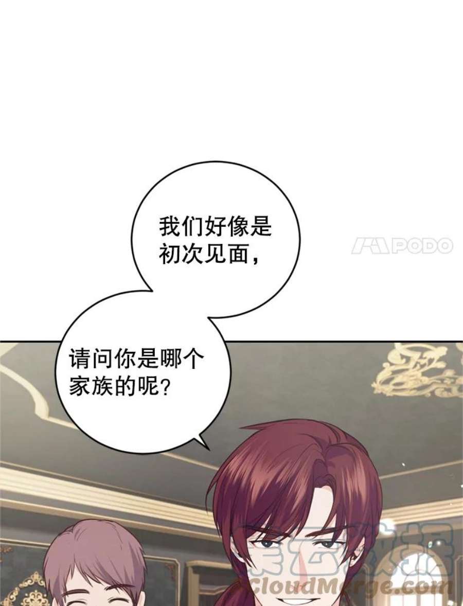 成为他唯一的调香师15.联手（1）