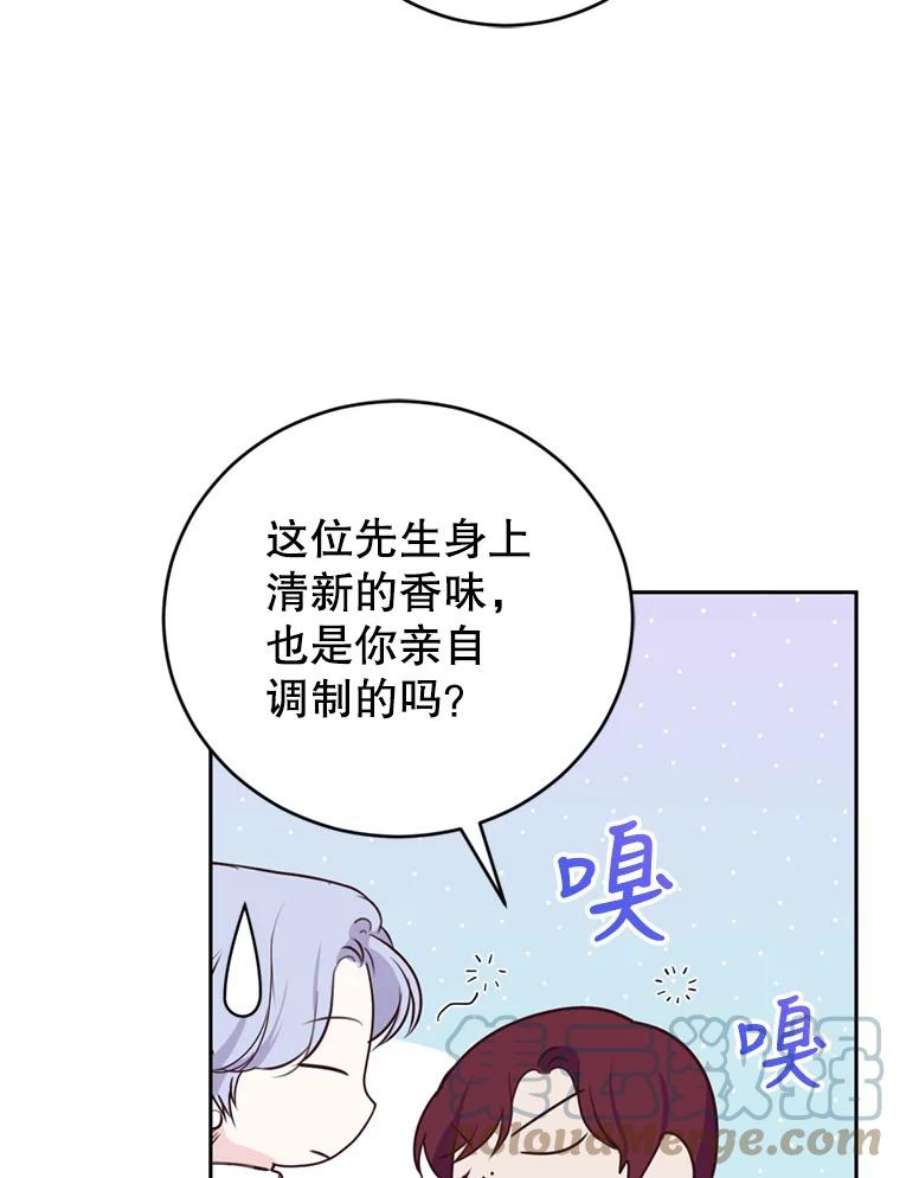 成为他唯一的调香师15.联手（1）