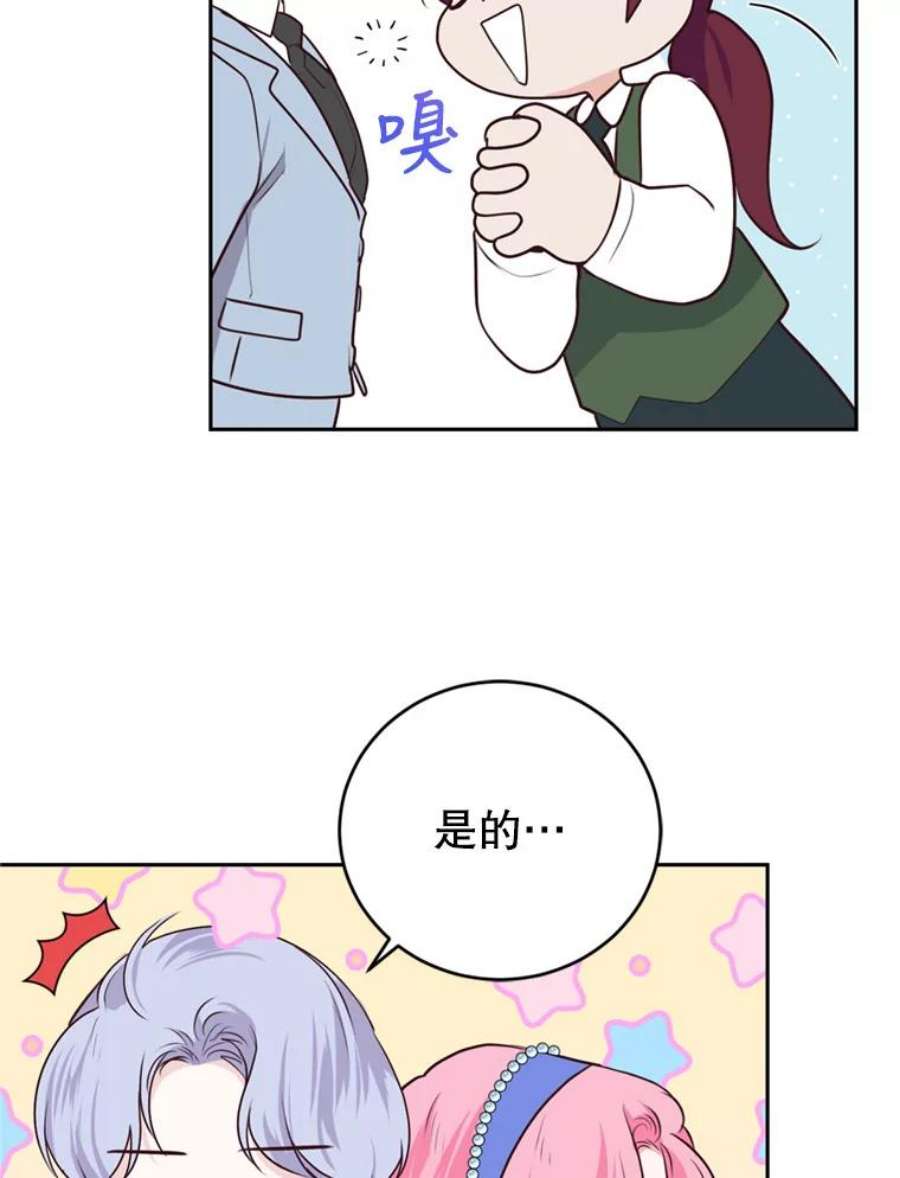 成为他唯一的调香师15.联手（1）