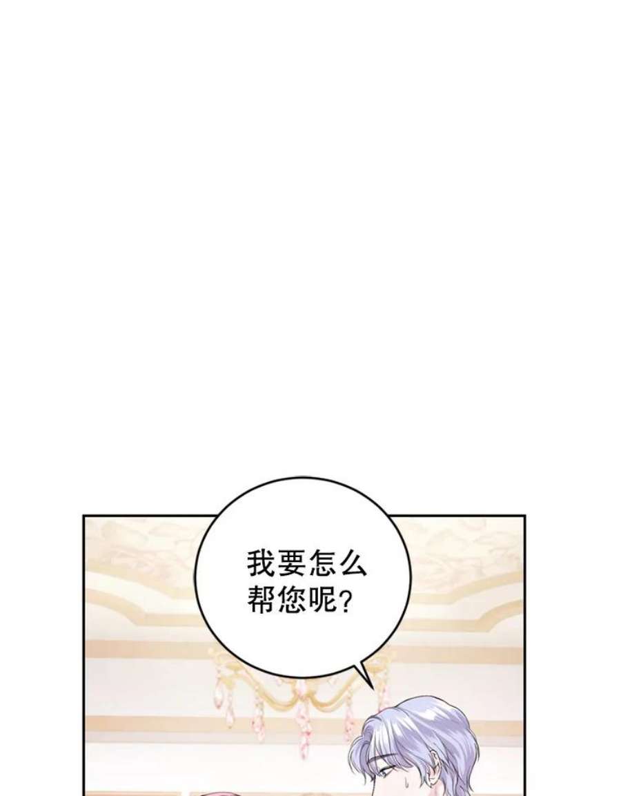 成为他唯一的调香师15.联手（1）