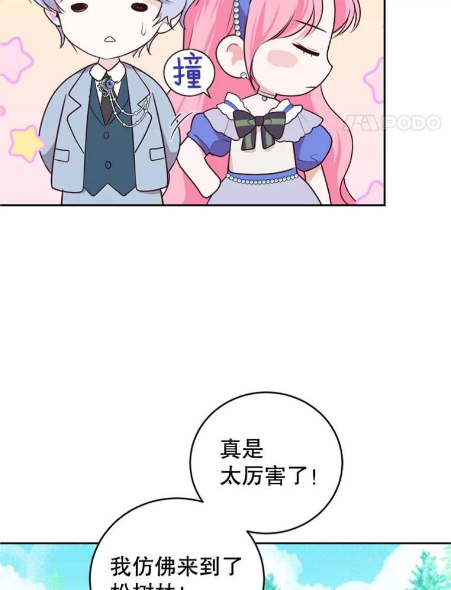 成为他唯一的调香师15.联手（1）