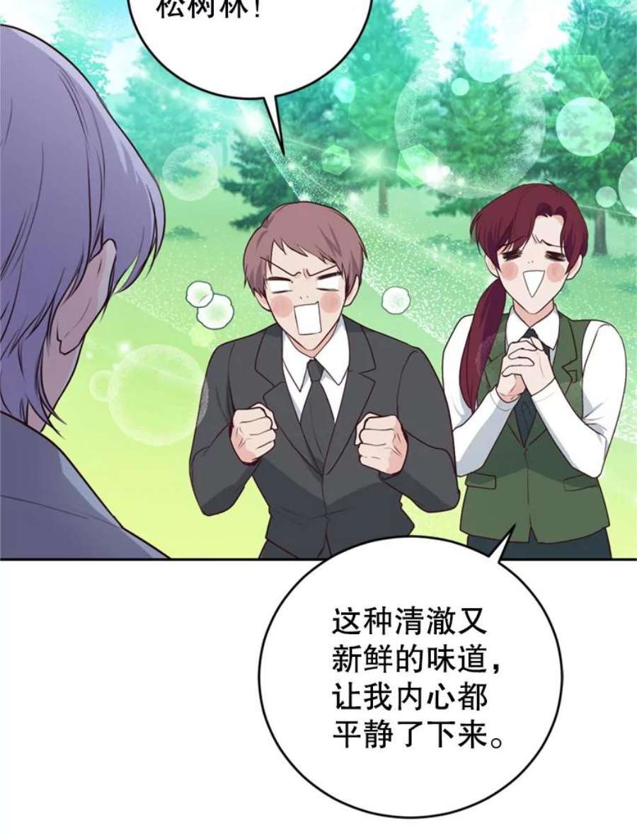 成为他唯一的调香师15.联手（1）
