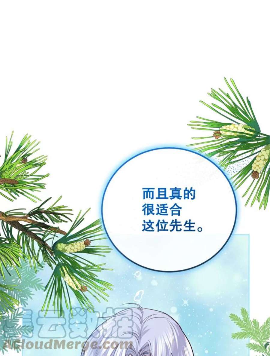 成为他唯一的调香师15.联手（1）