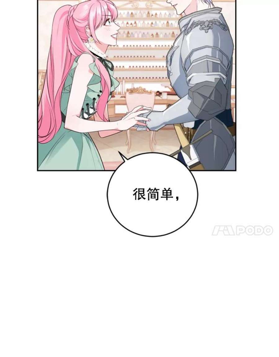 成为他唯一的调香师15.联手（1）