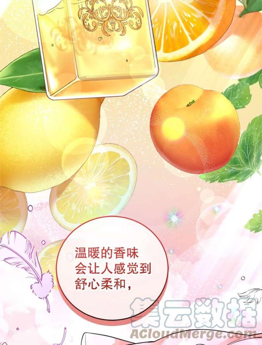 成为他唯一的调香师15.联手（1）