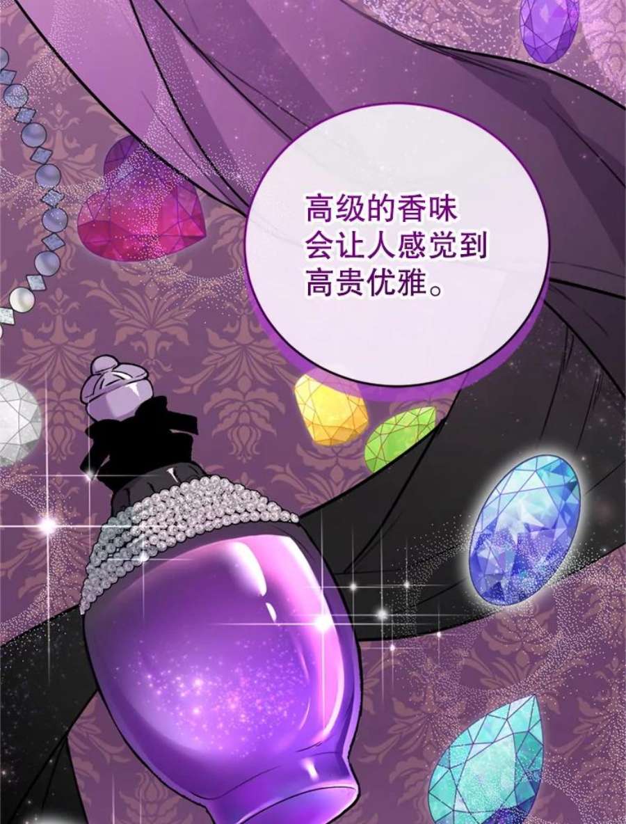 成为他唯一的调香师15.联手（1）