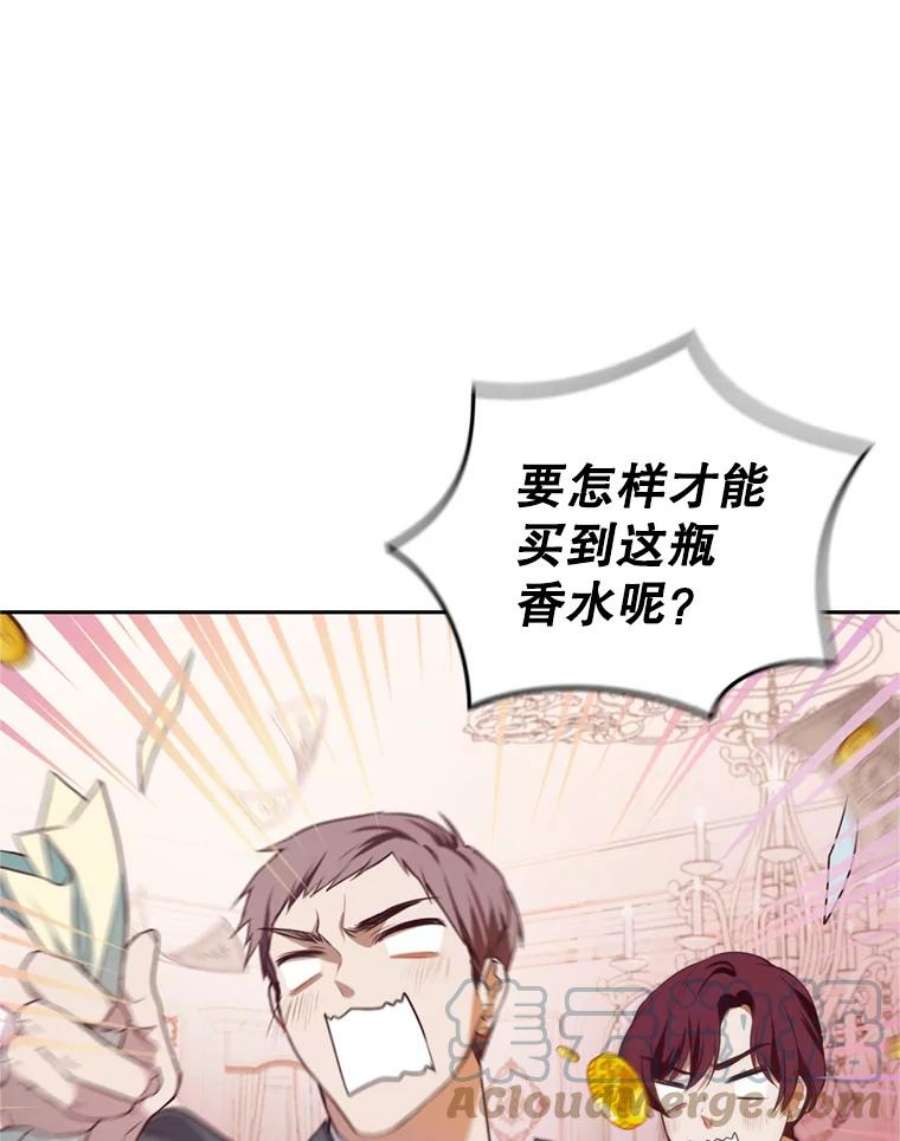 成为他唯一的调香师15.联手（1）