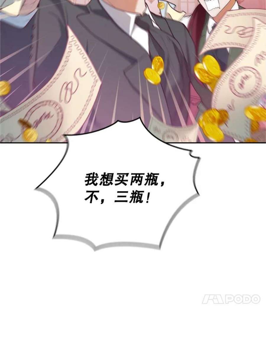 成为他唯一的调香师15.联手（1）