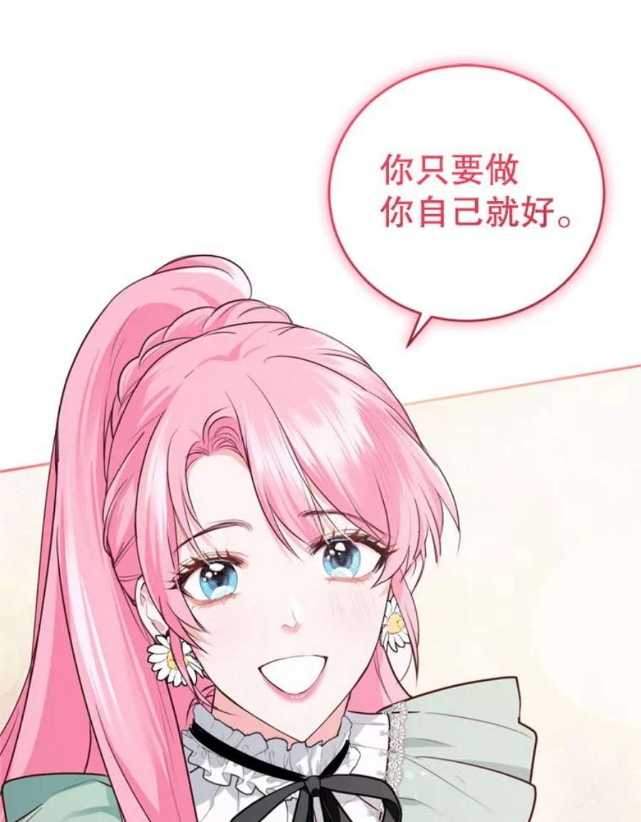 成为他唯一的调香师15.联手（1）