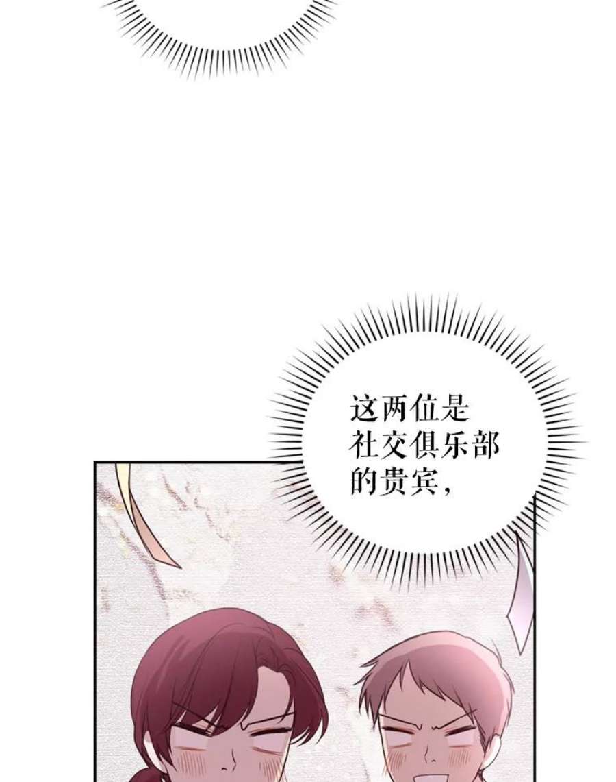 成为他唯一的调香师15.联手（1）