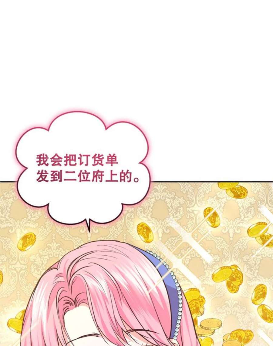 成为他唯一的调香师15.联手（1）