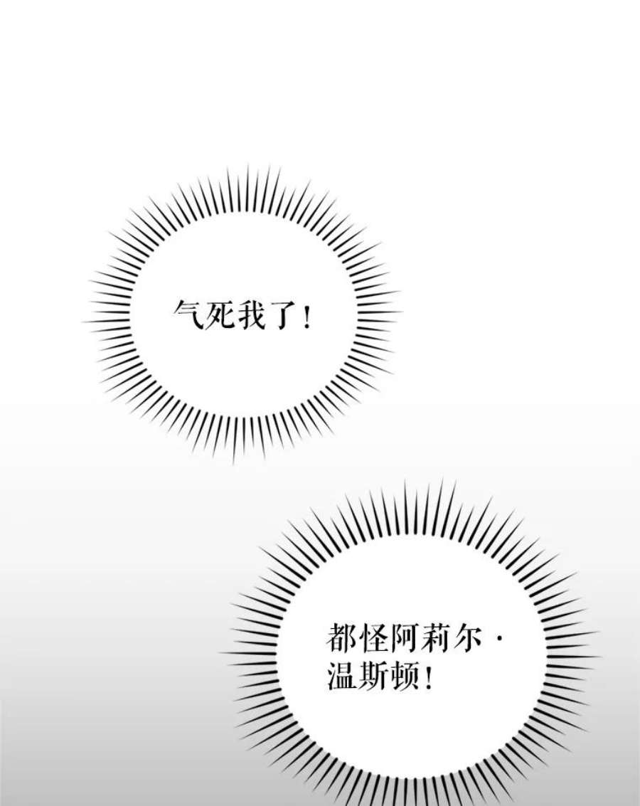 成为他唯一的调香师15.联手（1）