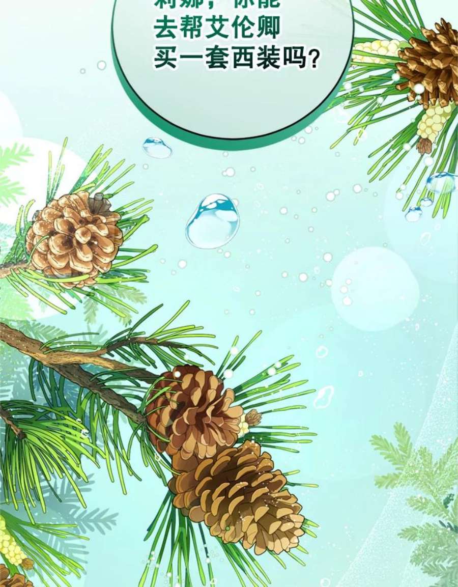 成为他唯一的调香师15.联手（1）