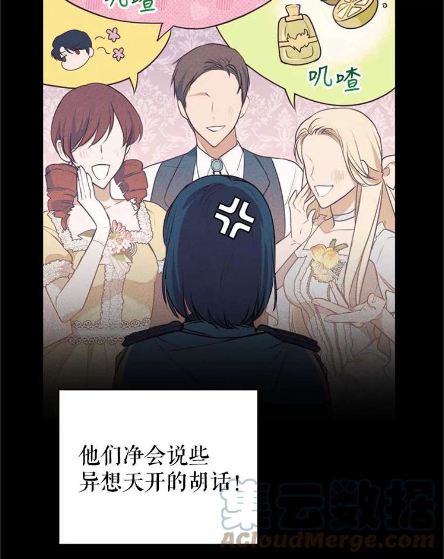 成为他唯一的调香师15.联手（1）