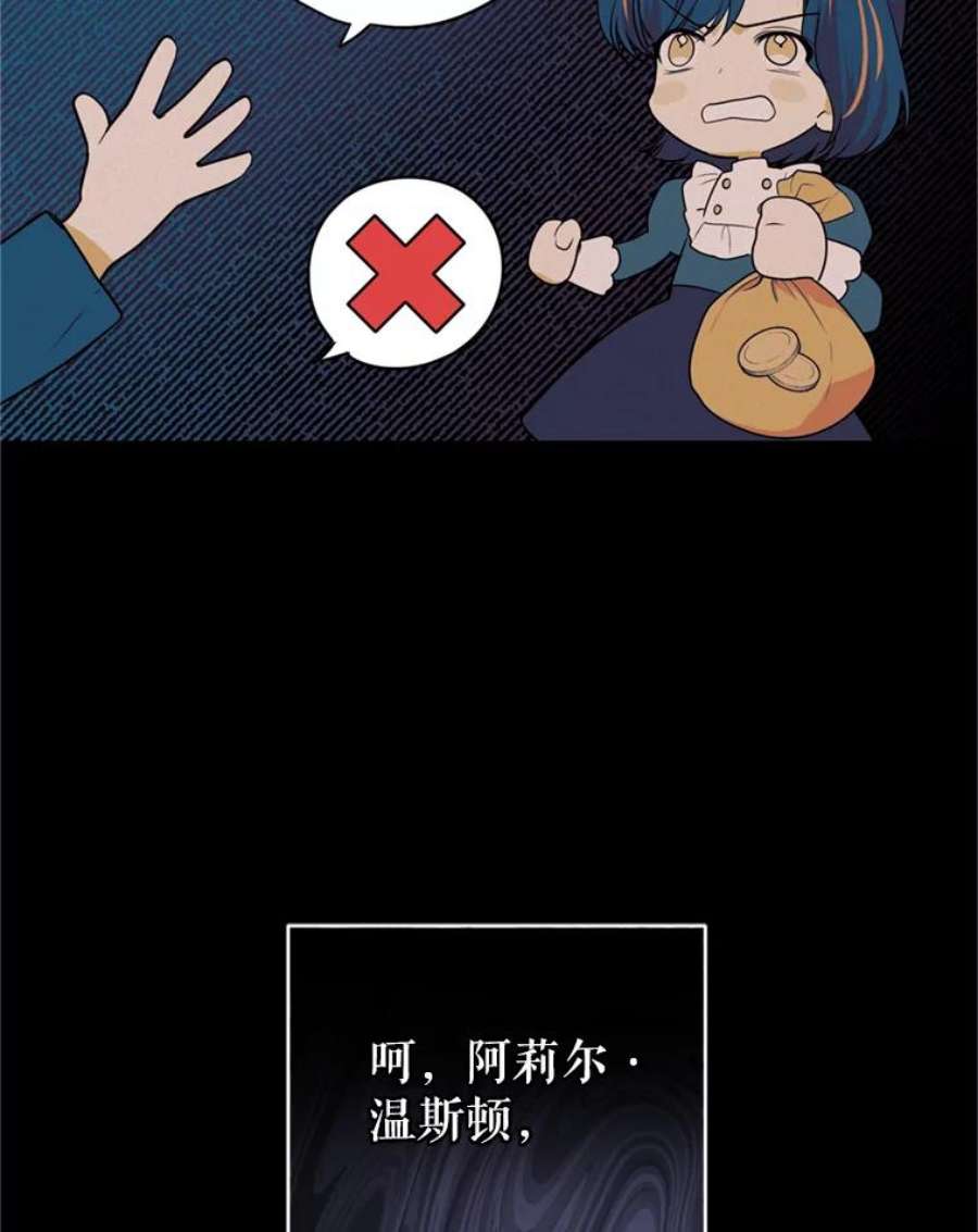 成为他唯一的调香师15.联手（1）