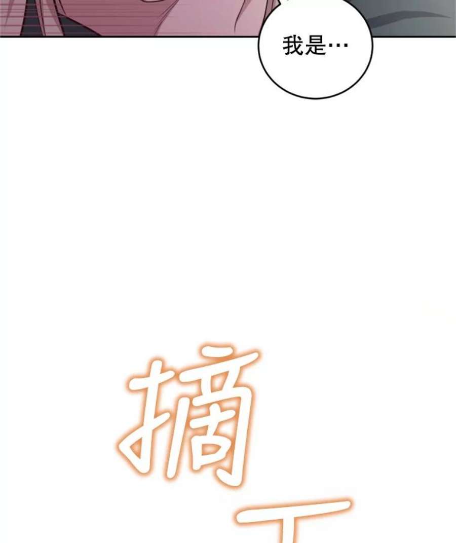 成为他唯一的调香师16.联手（2）