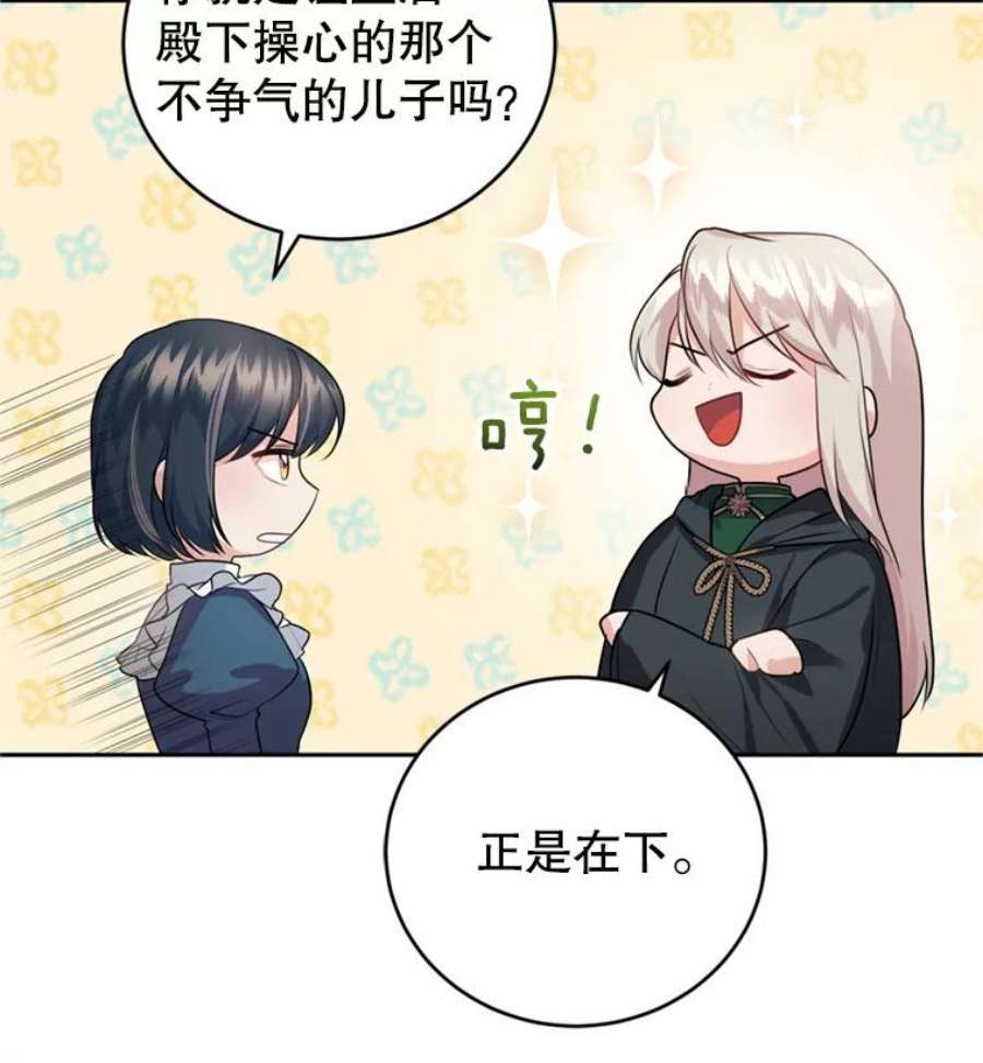 成为他唯一的调香师16.联手（2）