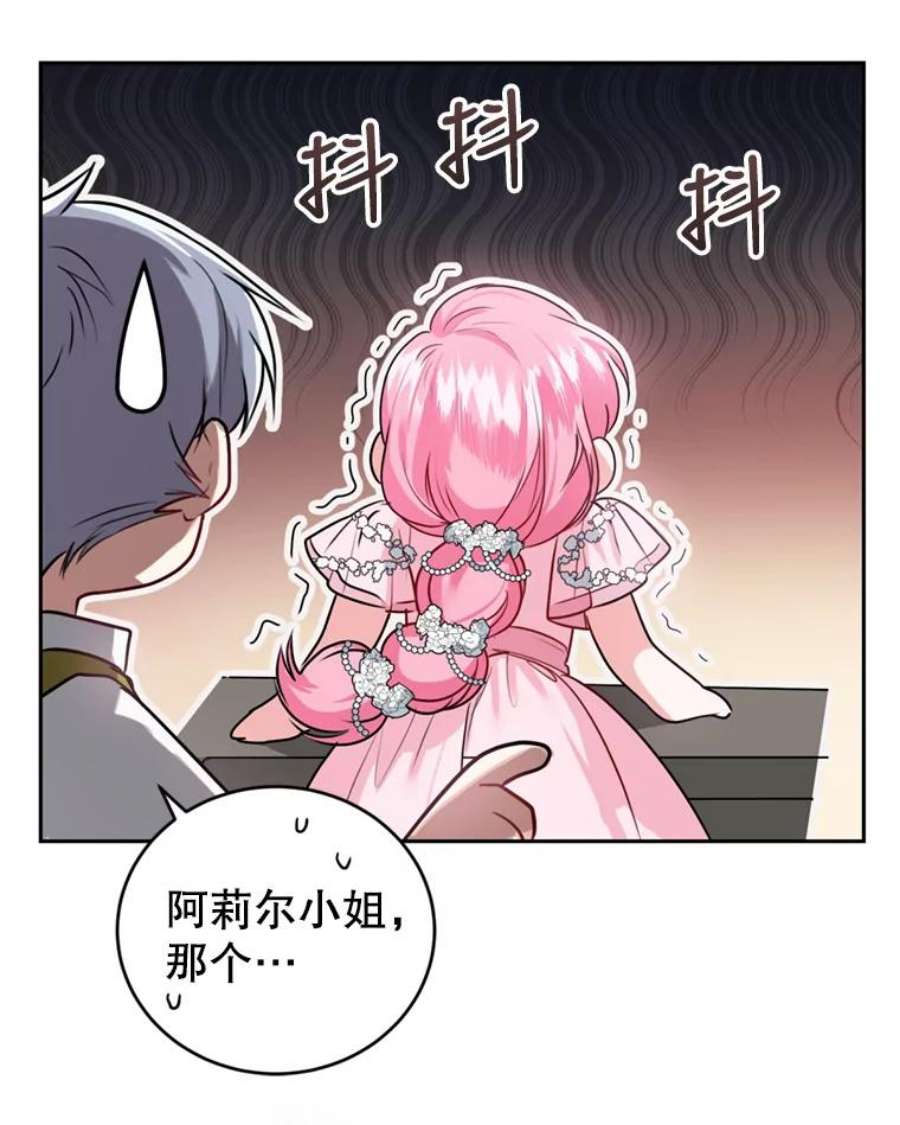 成为他唯一的调香师16.联手（2）